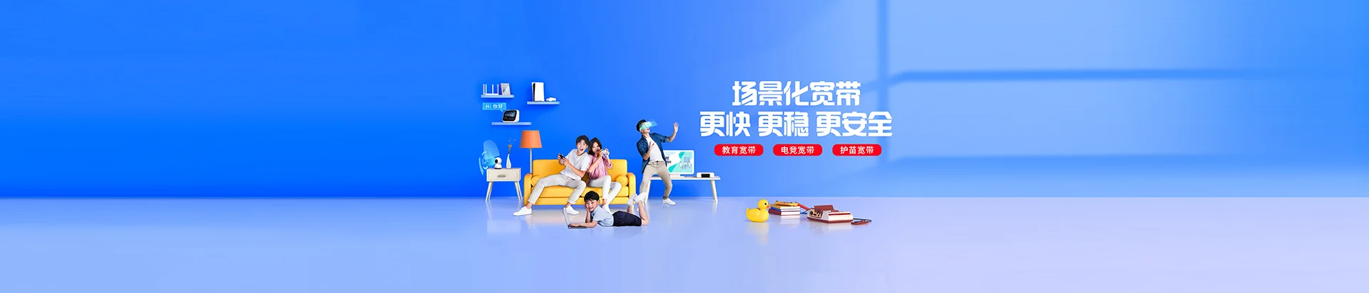 东丽区移动宽带